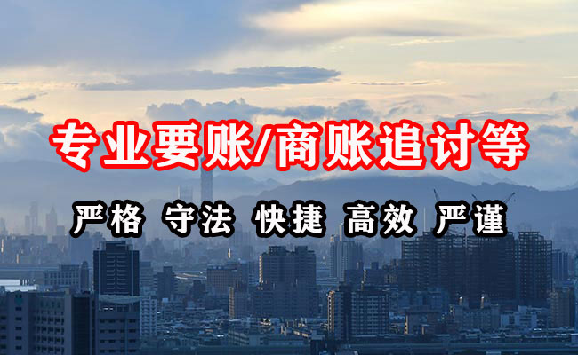 镇宁清债公司